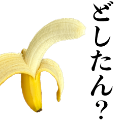 [LINEスタンプ] イケメン☆バナナ【どしたん話聞こうか？】