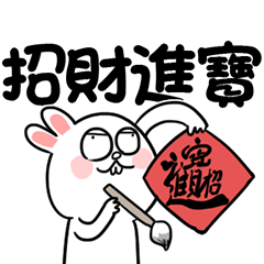[LINEスタンプ] 三月ウサギ-台湾の新年