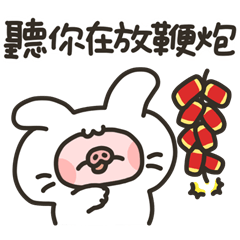 [LINEスタンプ] 豚ニクちゃん12 お正月(うさぎ)