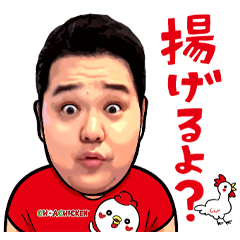 [LINEスタンプ] チキン社長’’揚げるよ？’’チョアチキン