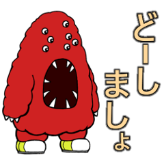 [LINEスタンプ] むくの目玉のスタンプのその2の画像（メイン）
