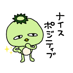 [LINEスタンプ] ジワる妖怪☆カッパ ポジティブな日常