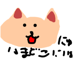 [LINEスタンプ] はるにゃんのあかるいスタンプ☆