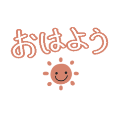 [LINEスタンプ] お茶目な挨拶