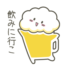 [LINEスタンプ] ビールの酔っぱらい生活