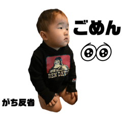 [LINEスタンプ] 加藤家スタンプ1号
