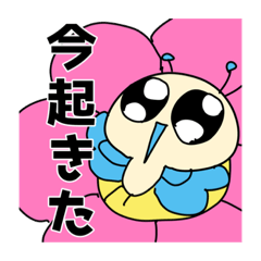 [LINEスタンプ] ばたふらいちゃん