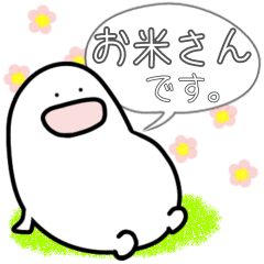 [LINEスタンプ] ひと粒いかが？ お米さんスタンプ