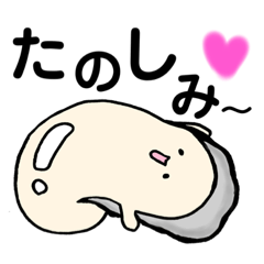 [LINEスタンプ] お牡蠣ちゃん【日常編】の画像（メイン）