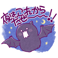 [LINEスタンプ] 夜はハイなコウモリ