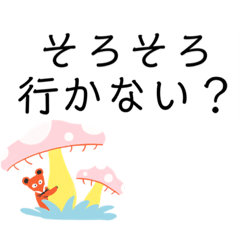 [LINEスタンプ] 遊ぶ こと前提 遊び