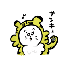 [LINEスタンプ] かわいい寅年