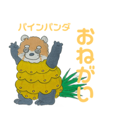 [LINEスタンプ] らいもん1