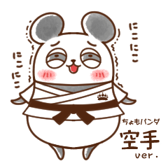 [LINEスタンプ] ちょもパンダ(空手ver.1)