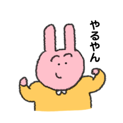 [LINEスタンプ] ちょっと関西弁になったうさぎ