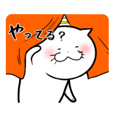 [LINEスタンプ] 白猫天使 4 [使える追加リクエスト]