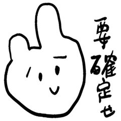 [LINEスタンプ] みんなのダチうさち