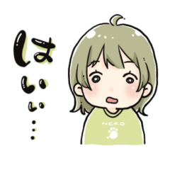 [LINEスタンプ] たぶん可愛い女の子のスタンプ