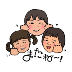 [LINEスタンプ] ゆっちゃん・なっちゃん・はーちゃん