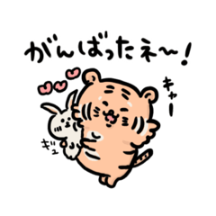 [LINEスタンプ] かわいいトラ（ミニお仕事用）