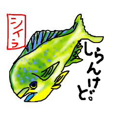 [LINEスタンプ] ダイバーの好きそうな魚スタンプ