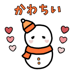 [LINEスタンプ] ゆきだるまちゃんはオレンジ推し