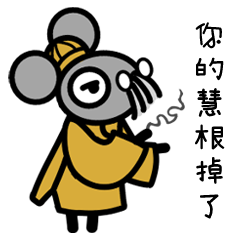 [LINEスタンプ] でたらめなラットグレー