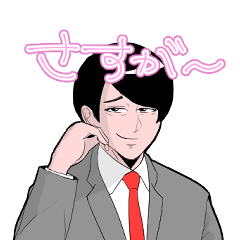 [LINEスタンプ] 自称！超絶使いやすい大学生男子のスタンプ