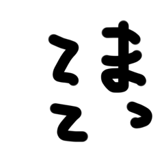 [LINEスタンプ] 手書きの挨拶2