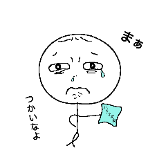 [LINEスタンプ] ただの棒です