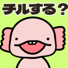 [LINEスタンプ] ハイパールーパー【チル】in the world編