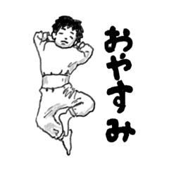 [LINEスタンプ] 2歳児の愉快な日常【育児】