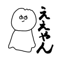 [LINEスタンプ] ええやんがええやん