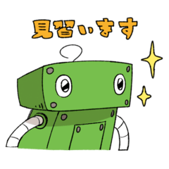 [LINEスタンプ] ポンコツロボット見習い君