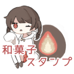 [LINEスタンプ] 和菓子のゆるい女の子⊹