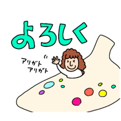 [LINEスタンプ] オカリナカヨコ