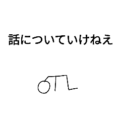 [LINEスタンプ] 義務教育の敗北者ですの画像（メイン）