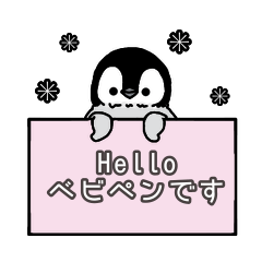 [LINEスタンプ] ベビペンの程よく使えるよ