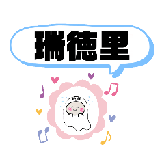 [LINEスタンプ] 台湾新北市三重区瑞徳里、崇徳里、尚徳里他