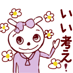 [LINEスタンプ] 前向きウサギピンクは心を伝えるよ