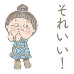 [LINEスタンプ] 毎日よく使うスタンプ。No70