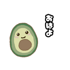 [LINEスタンプ] 野菜スタンプ〜アボカド〜