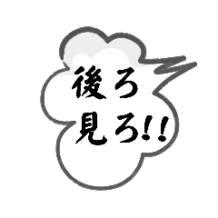 [LINEスタンプ] メンヘラ吹き出し1