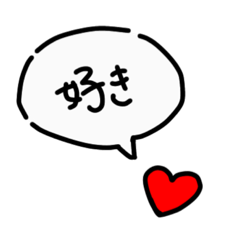 [LINEスタンプ] 好きを捧げるハート【赤】