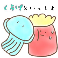 [LINEスタンプ] くらげといっしょ