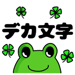 [LINEスタンプ] キュートなアマガエルちゃん