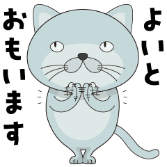 [LINEスタンプ] 皮肉な猫 ぬこ様スタンプ