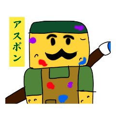 [LINEスタンプ] 初代アスポンスタンプ（アレンジ）