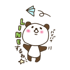 [LINEスタンプ] パンダさんのちょこっとスタンプ