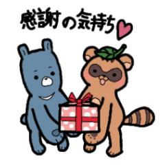 [LINEスタンプ] チョコっと好き♡わらったぬきとくまがお